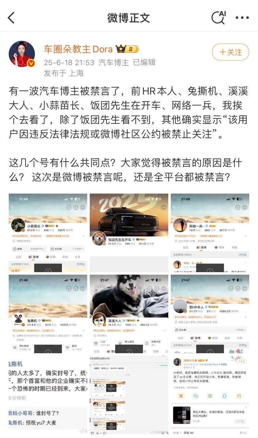 这可都是大V啊，微博没有权利无缘无故这么干，肯定有缘由，但也不明说[抱抱]​​