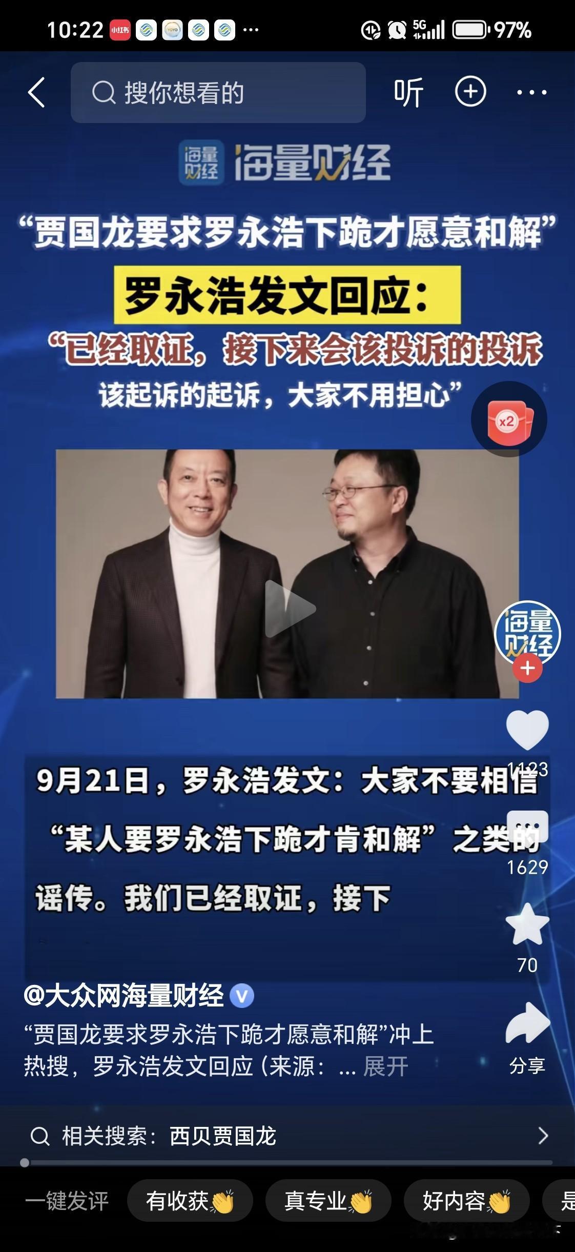 网传消息一方让另一方“下跪”估计这是一个谣言，即使在气头上，这种话也只能在私