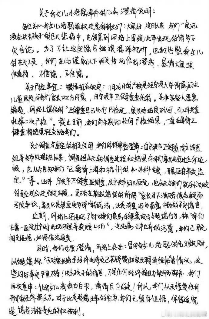 小洛熙妈妈文字版澄清那句真的没有了，再也见不到了，我真的泪目了，谁能