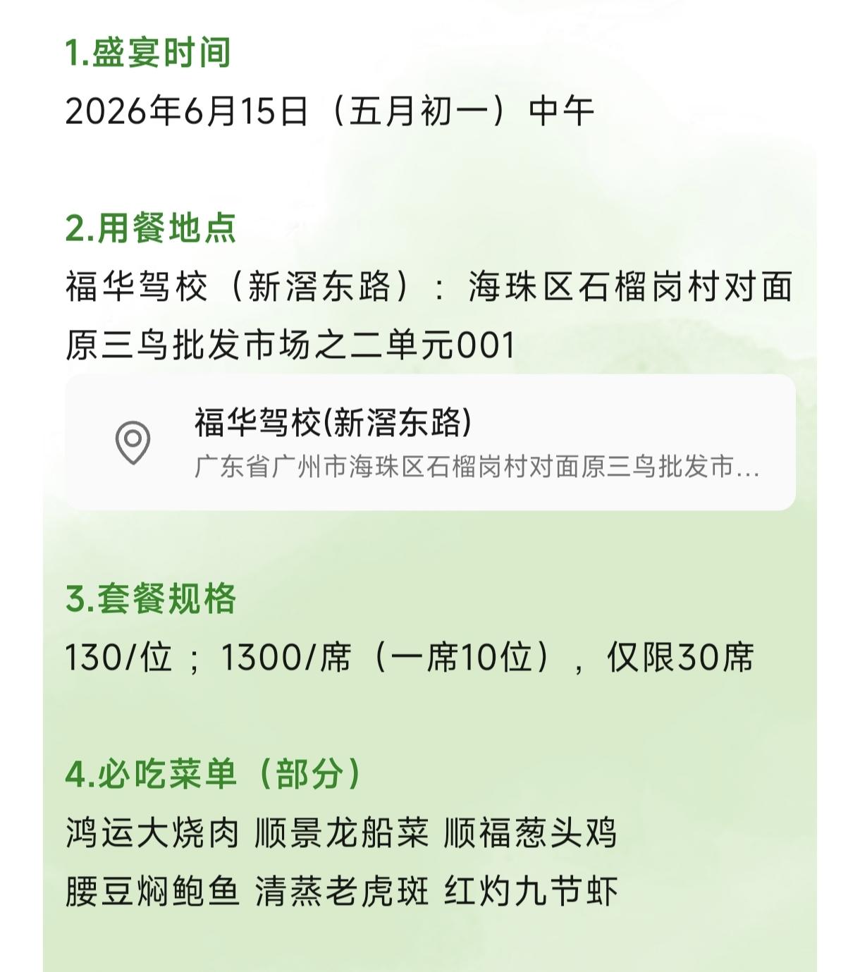 看看在广州食龙船饭，每人要多少钱？海珠区石榴岗每人130元，荔湾区桥中街每人12