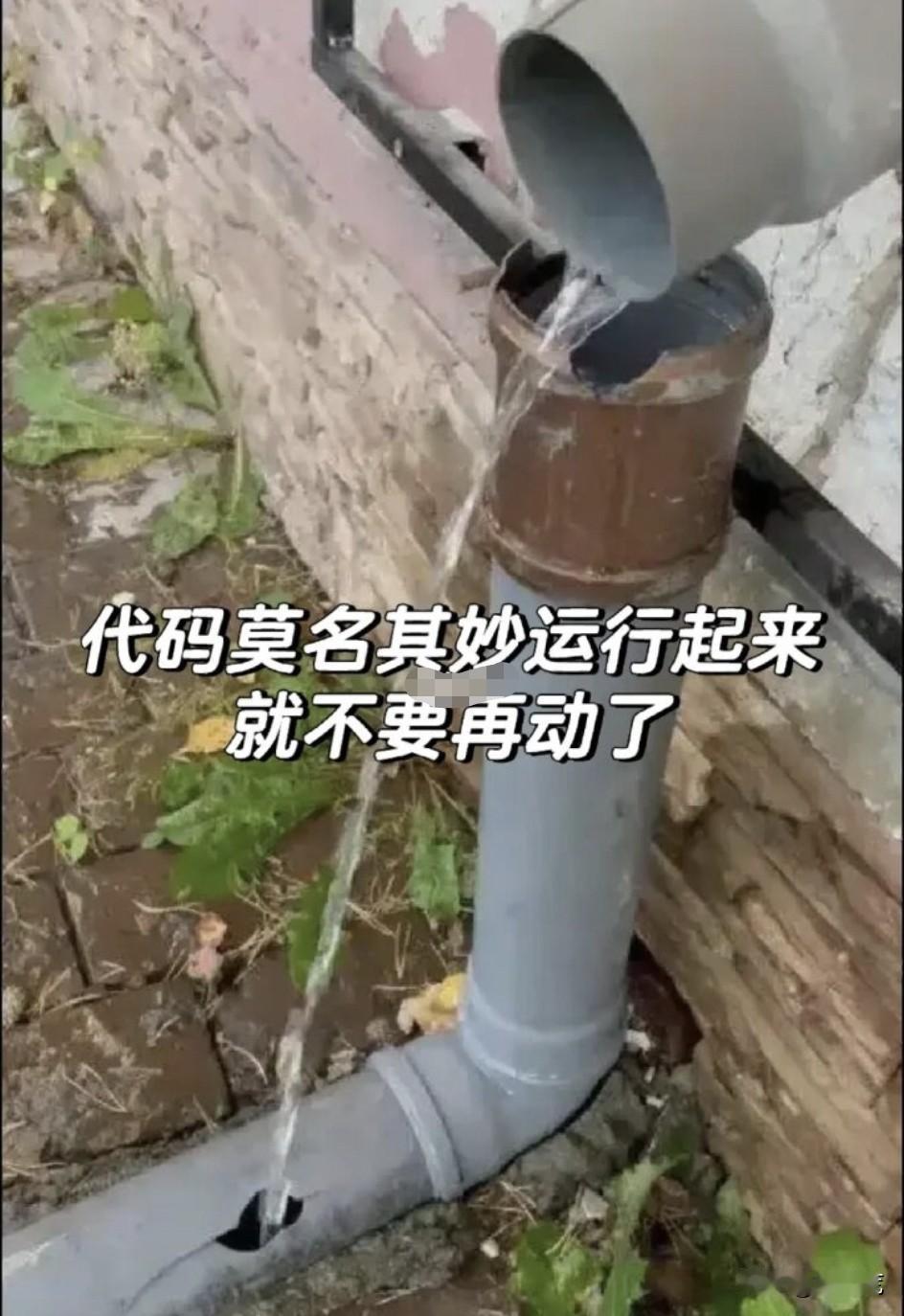 程序虽然有漏洞，但能正常运行，这种情况最好就是不要动它。