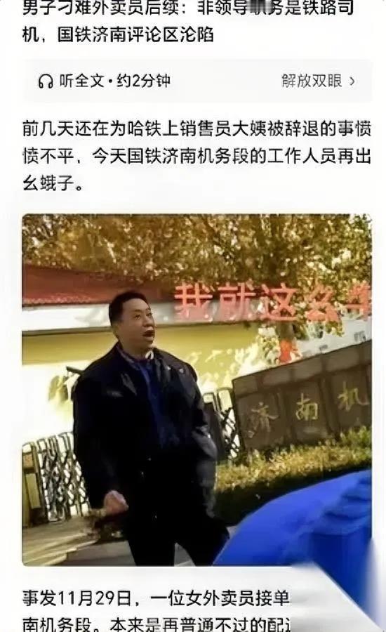 外卖小哥被怼上热搜不是因为等餐那点事是网友从他的态度里，看见了自己——