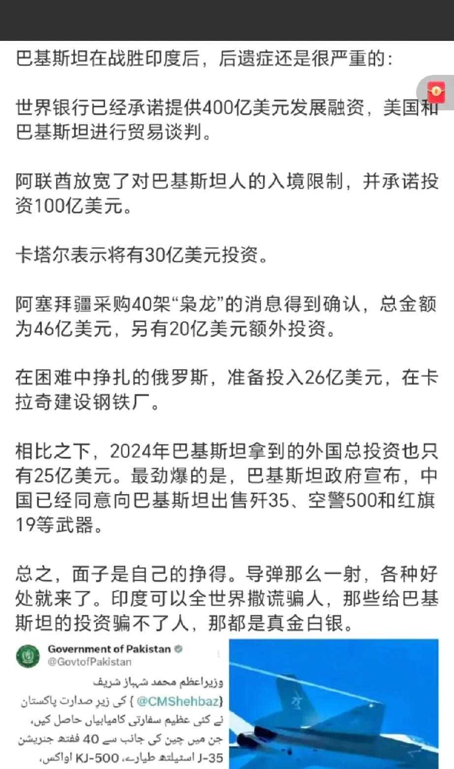 巴基斯坦去阿塞拜疆开会，直接就是C位，而且春风得意，全场都乖乖听巴铁在讲话，而且