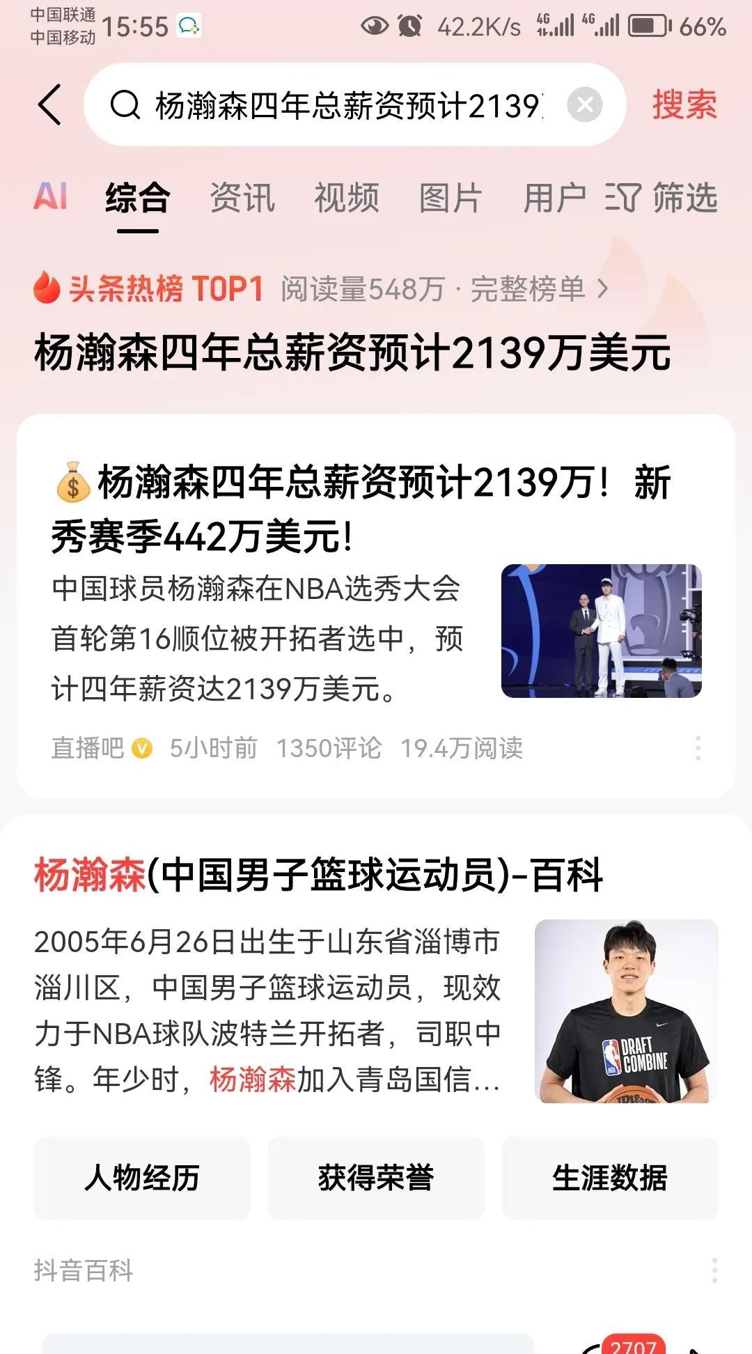 被NBA选秀大会选中的中国球员基本情况：1、宋涛：1987年被老鹰选中，但因伤