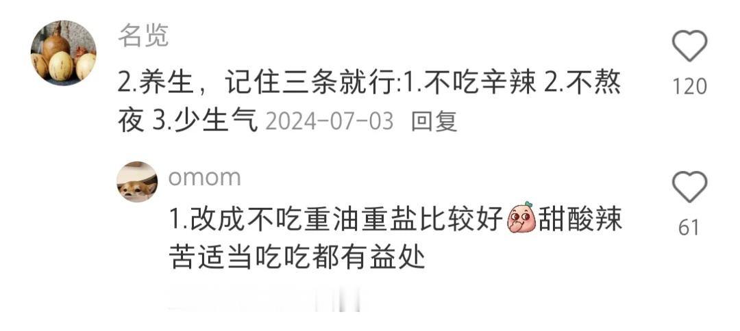 第一次感受到冷知识的暴击😭
