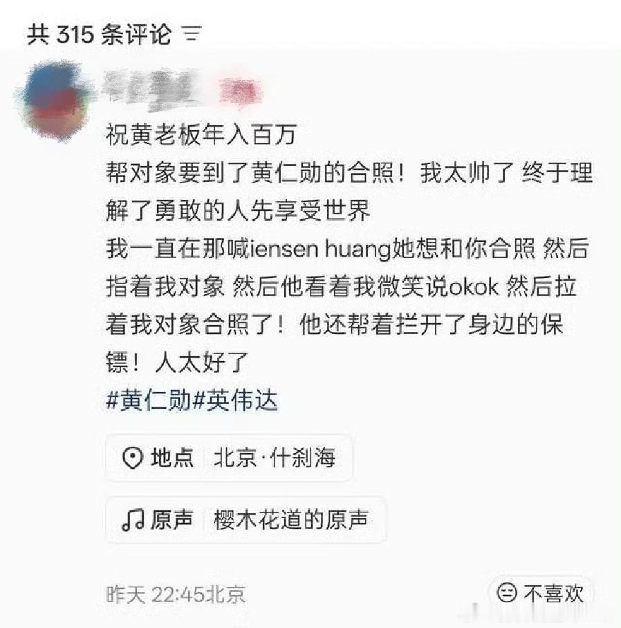 热心网友：黄老板愿意跟咱合照，你人还怪好嘞，祝你年入百万！黄老板：祝我年入百万？
