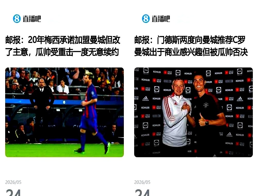 曼城高层把C罗的合同拍在桌上，瓜迪奥拉连看都没看就推了回去。高层盯着C罗背后的印钞机，瓜迪奥拉只盯着
