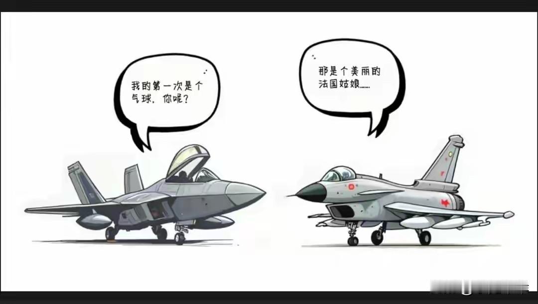 F-22:我的第一次是个气球F-35C:我的第一次是架无人机歼-10C: