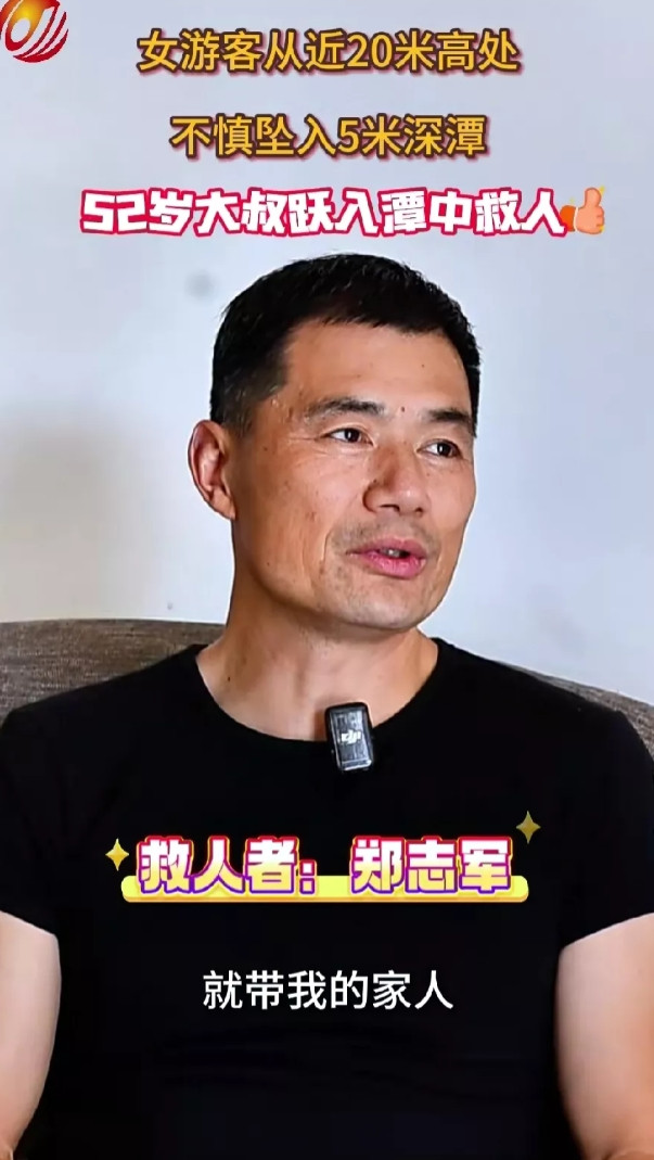 英雄惜英雄！瀑布救人英雄郑志军口中的“孟祥斌”，牺牲的时候女儿才3岁，他在寒