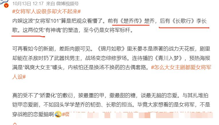 最近迪丽热巴的热搜都非常“逆天”！前几天的一个热搜“女将军人设很多却火不起来