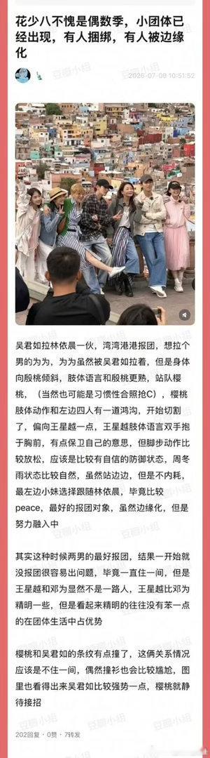 神人…这么点素材能看出来这么多内容