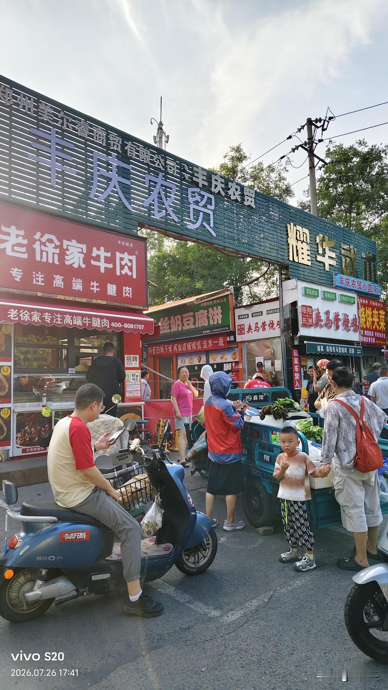家门口的菜市场临时关闭，别跑空。今天下午三点左右，位于郑州市金水区丰庆路与文