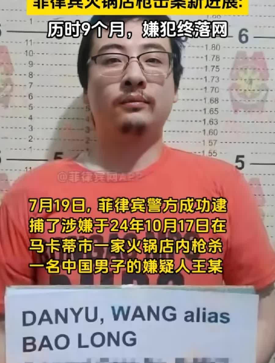 菲律宾火锅店枪杀案凶手，宝龙（王丹煜）被押解到警局现场图，穿黄衣服戴着口罩，戴着