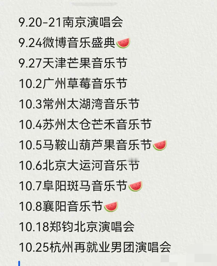 陈楚生国庆期间最新日程来了，歌王已变特种兵！生哥这是什么节奏啊！这是要补回歌手