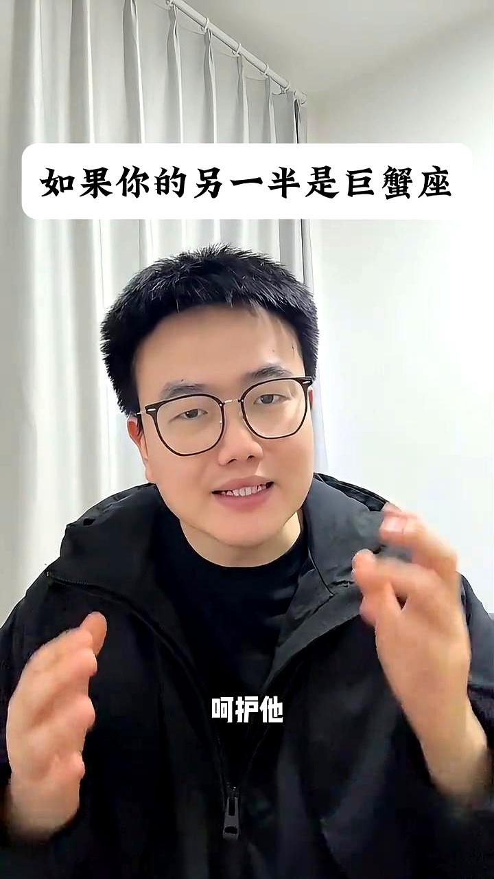 找对象千万别惹巨蟹座？这你可就亏大了！说白了，他们才是隐藏的招财体质，尤其是