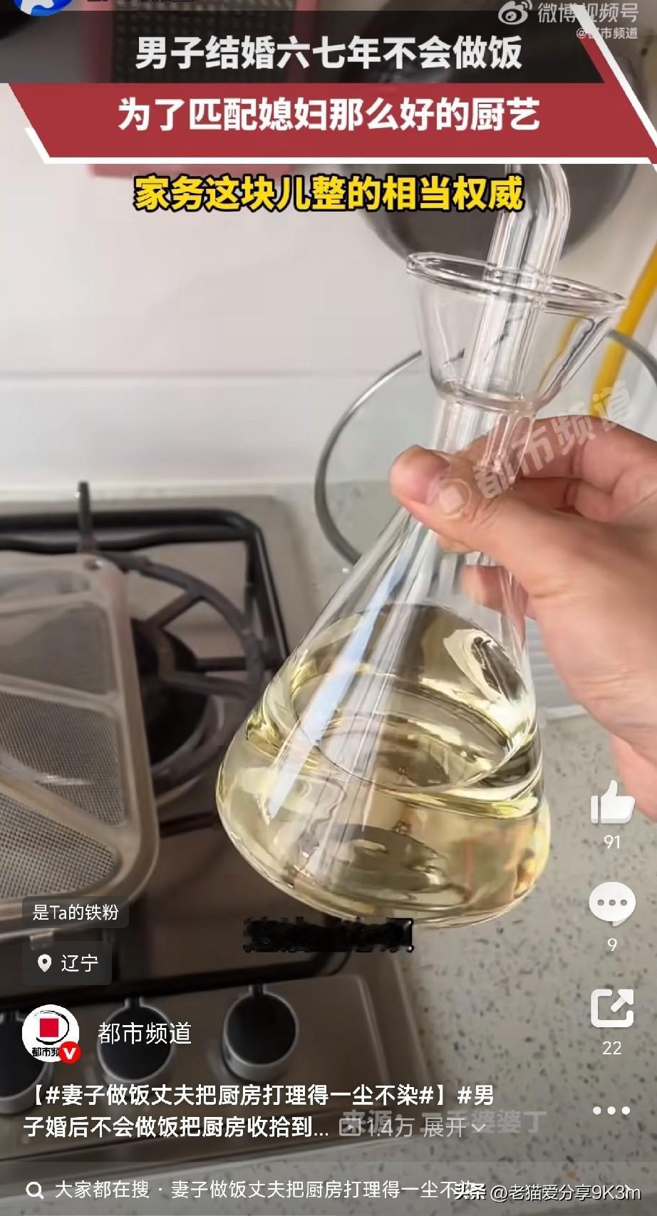 5月11日，辽宁一位大哥的视频结婚整整6年，他从来没下过厨，切菜炒菜一窍不通