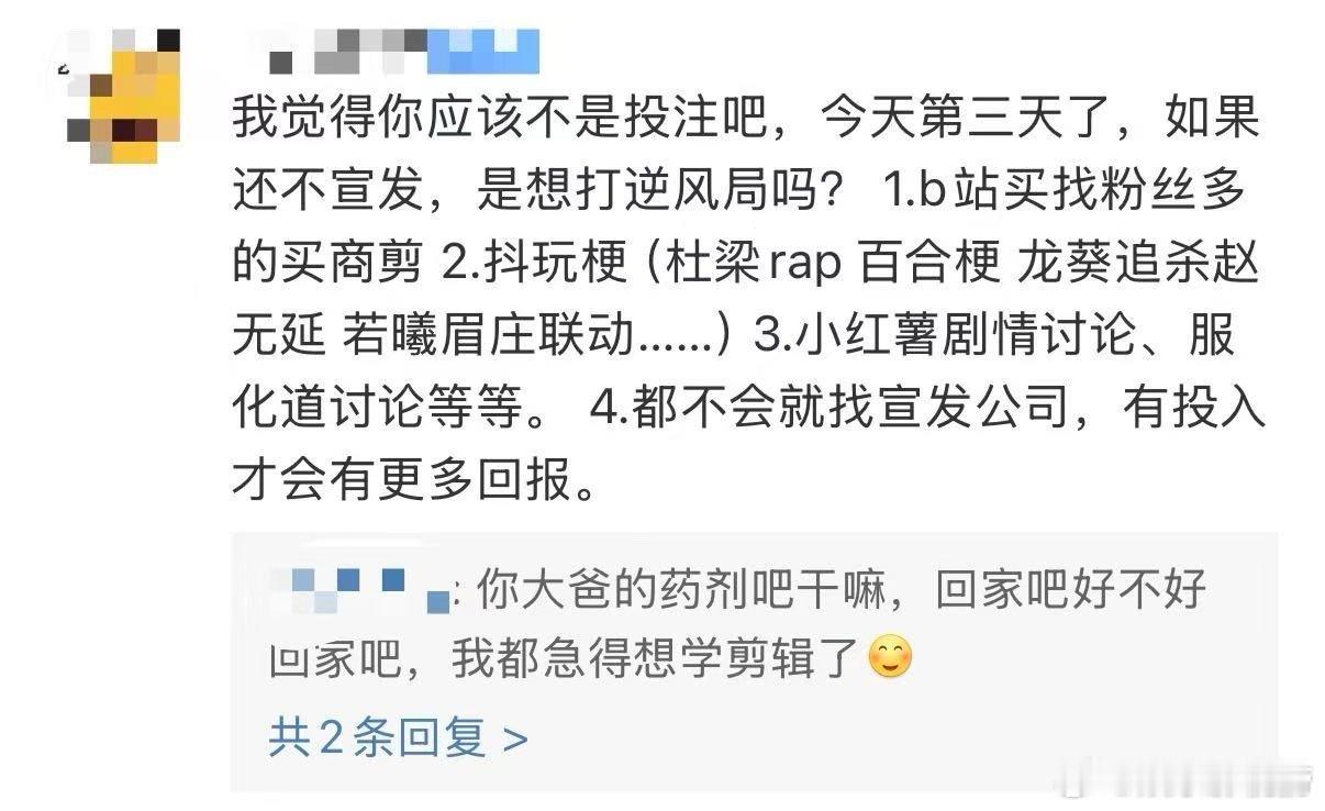 刘诗诗粉丝催掌心断更刘诗诗粉丝吐槽掌心宣传这个剧的营销公司不是来趣吗…