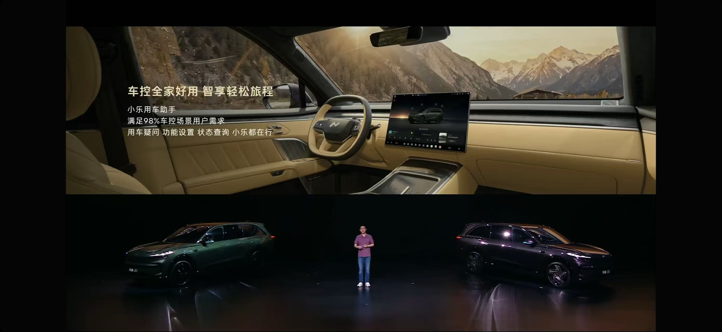 乐道搭载蔚来世界模型。能力上限，安全性，选路能力都有明显的产品优势。乐道l80双