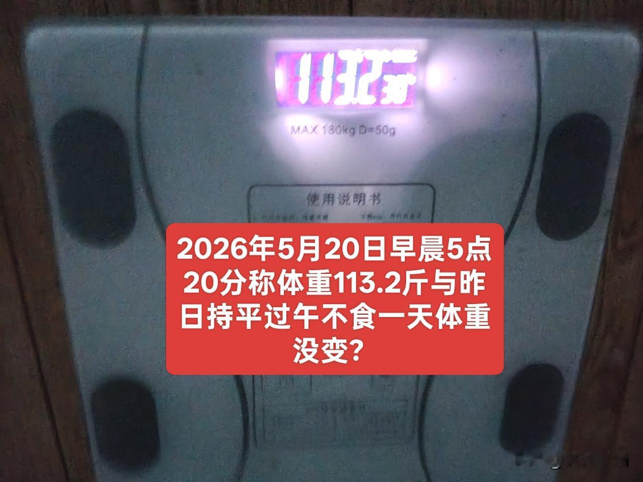 又一种零食见底——馍馍片，为了缓和胃部不适，我买了花生，馍片，等，连着几天全消灭