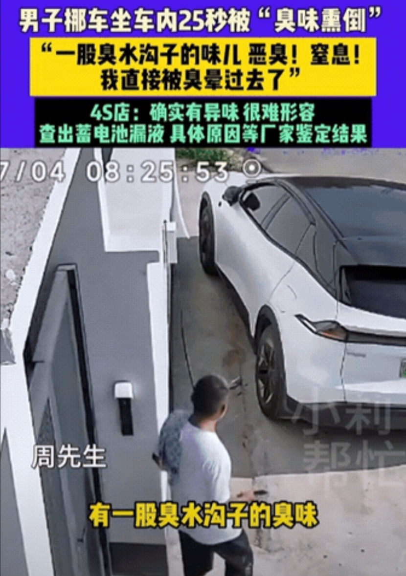 “太悲催了！”近日报道，河南郑州，男子一大早开车，刚坐进车内，就闻到一股恶臭！他