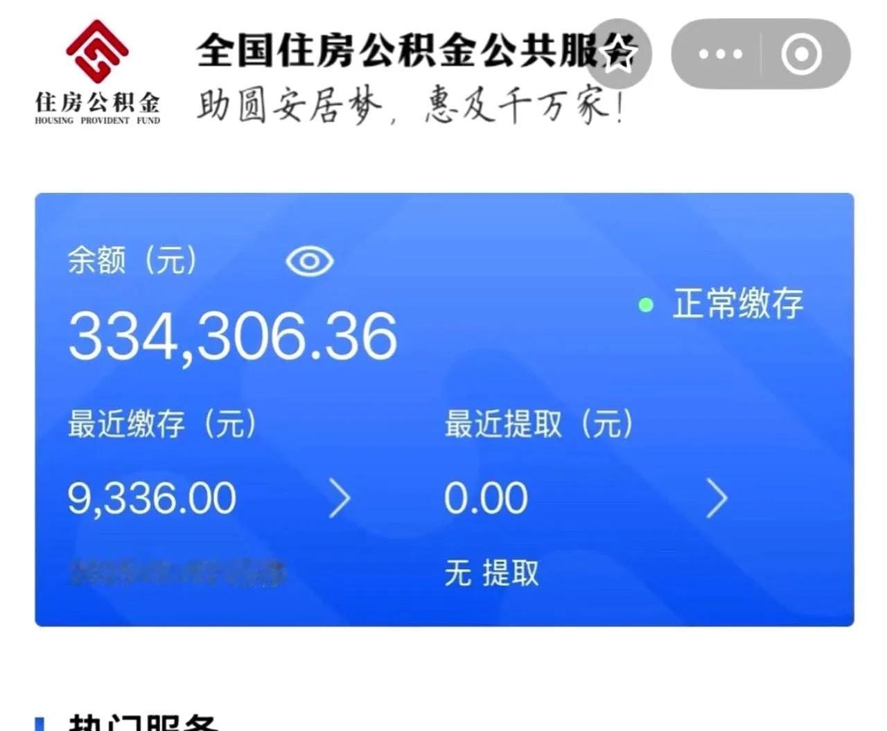 救命！公积金居然是“隐形救命钱”，我入职十年竟一无所知！父亲突发重病进IC