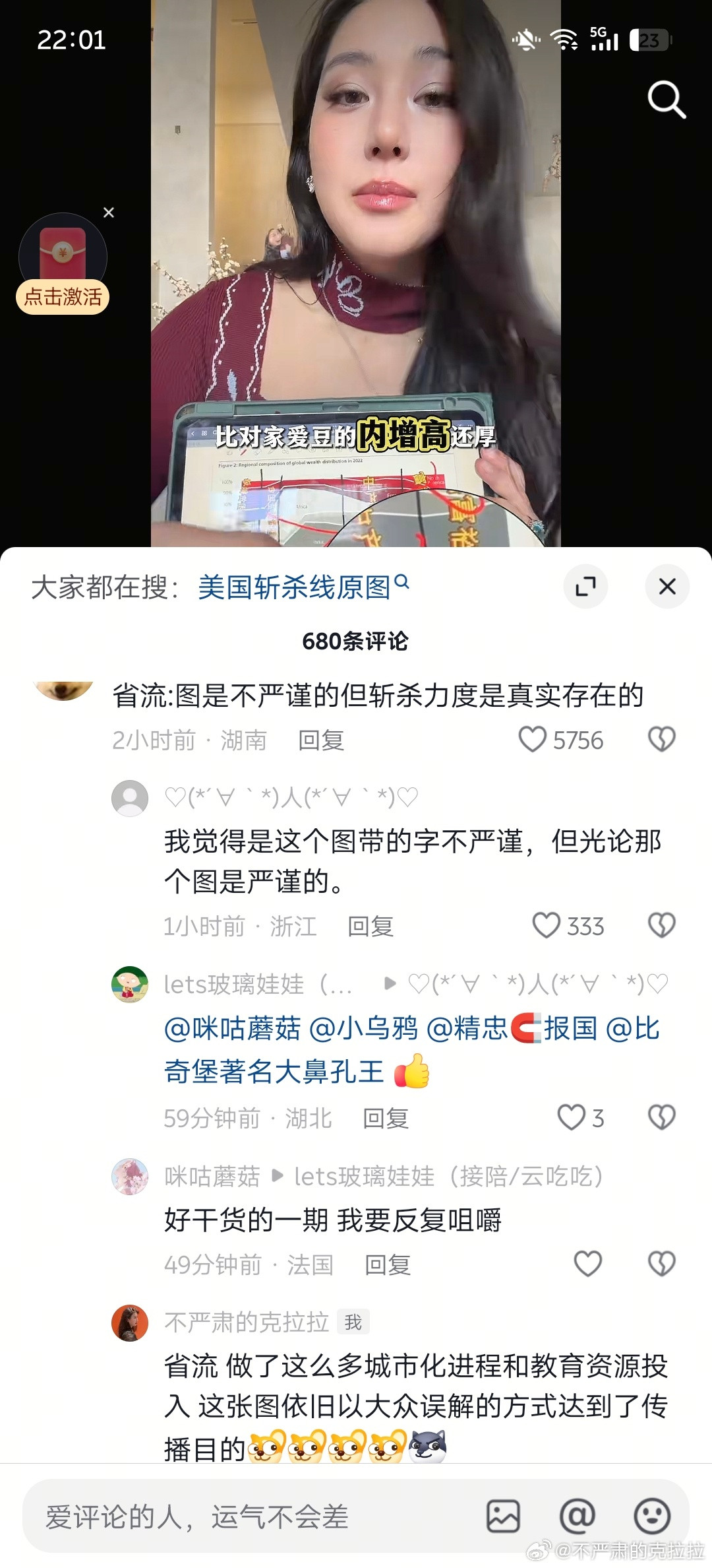 Viola有个账号直接被不知名力量举报封了然后这个账号这期科普她还是出了难道不