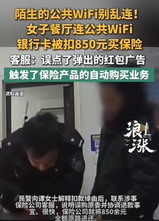 贪小便宜上大当！湖北荆州，女子和亲友在街边的早餐店吃饭，顺手连了店里的WiFi。