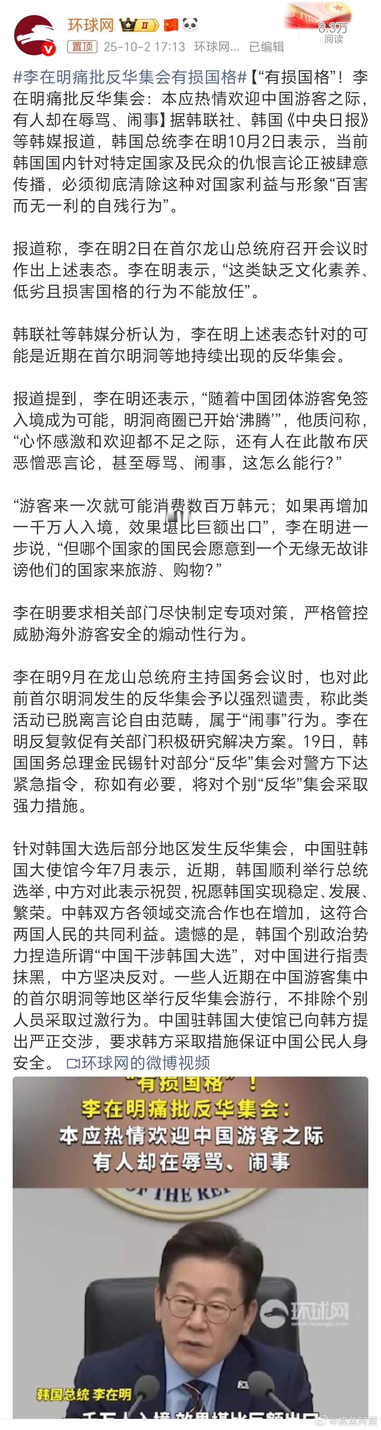 因为这个吧，韩国也是畏威而不畏德的典型，欠扇了中国驻韩国大使馆严正发声​​​
