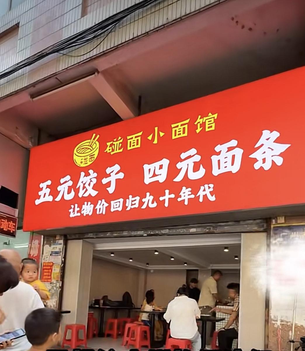 广州4元能吃饱！海珠东晓南侨港路这家面馆，是一名东北女子和一名四川人合伙开的，