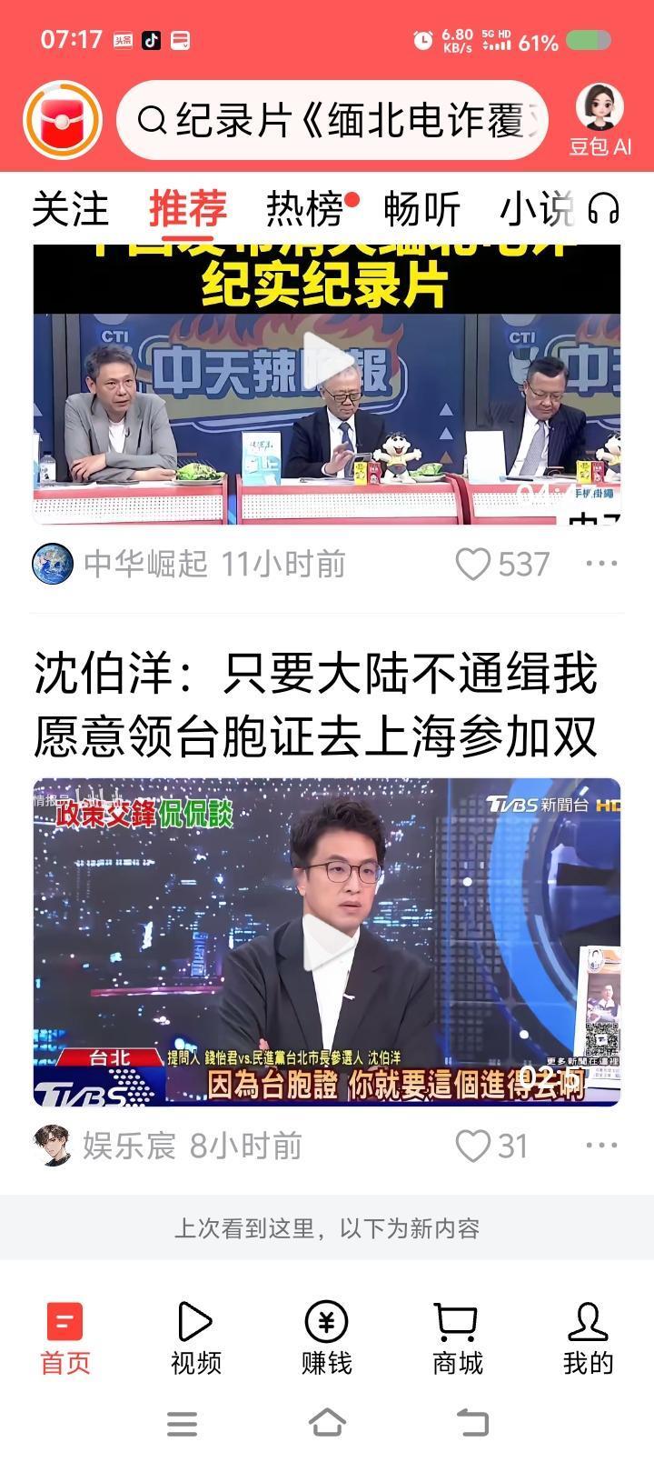 沈伯洋，不要碰瓷中国大陆。你在“台du”分子名单里，位置很稳固。你还大言