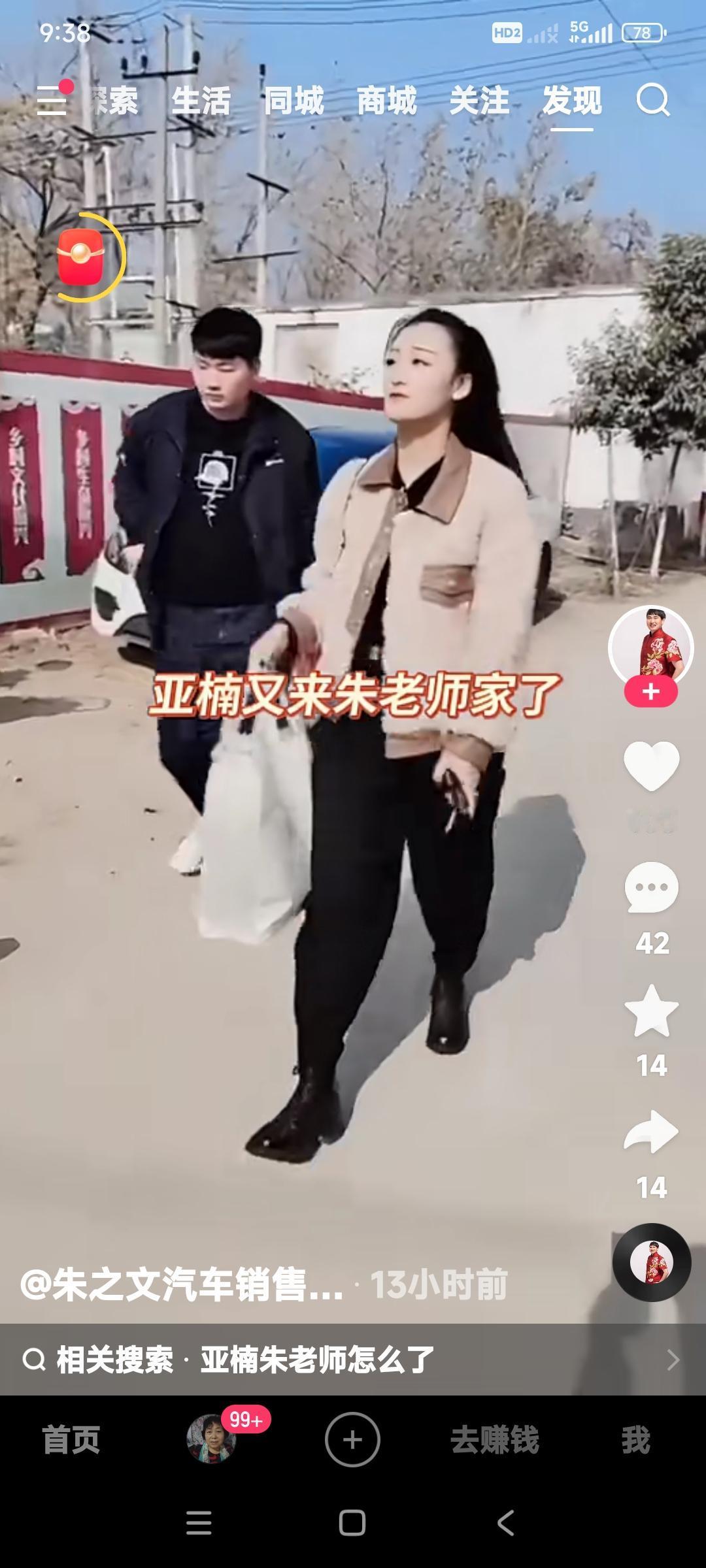 陈亚楠现在心里很明白，离开了朱家，他啥也不是。为了蹭朱家的流量，为了让粉丝们