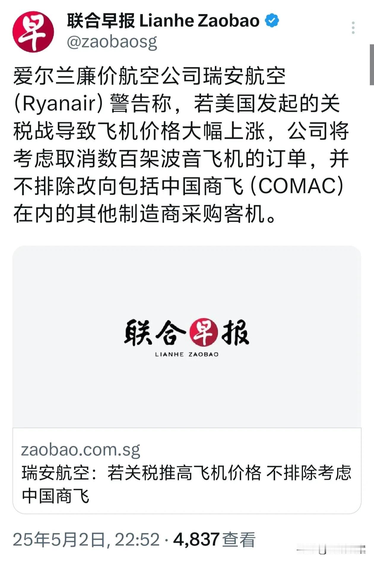 爱尔兰的廉价航空公司最近警告美国，如果美国滥加关税导致全球飞机价格大幅上涨，它们