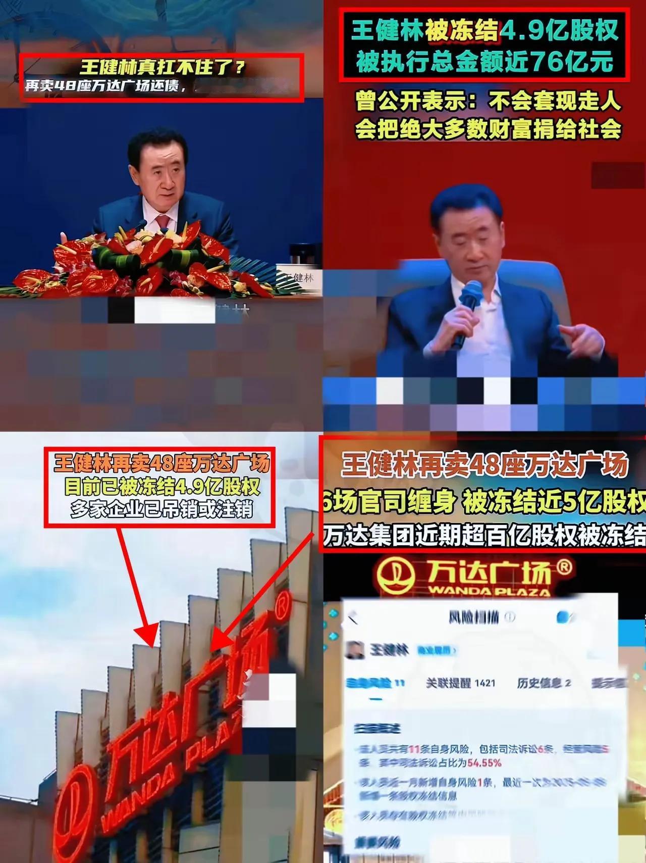 很多人担心老王风光不再，王思聪要没钱了，其实这都是瞎扯。你们都不知道老王家的财