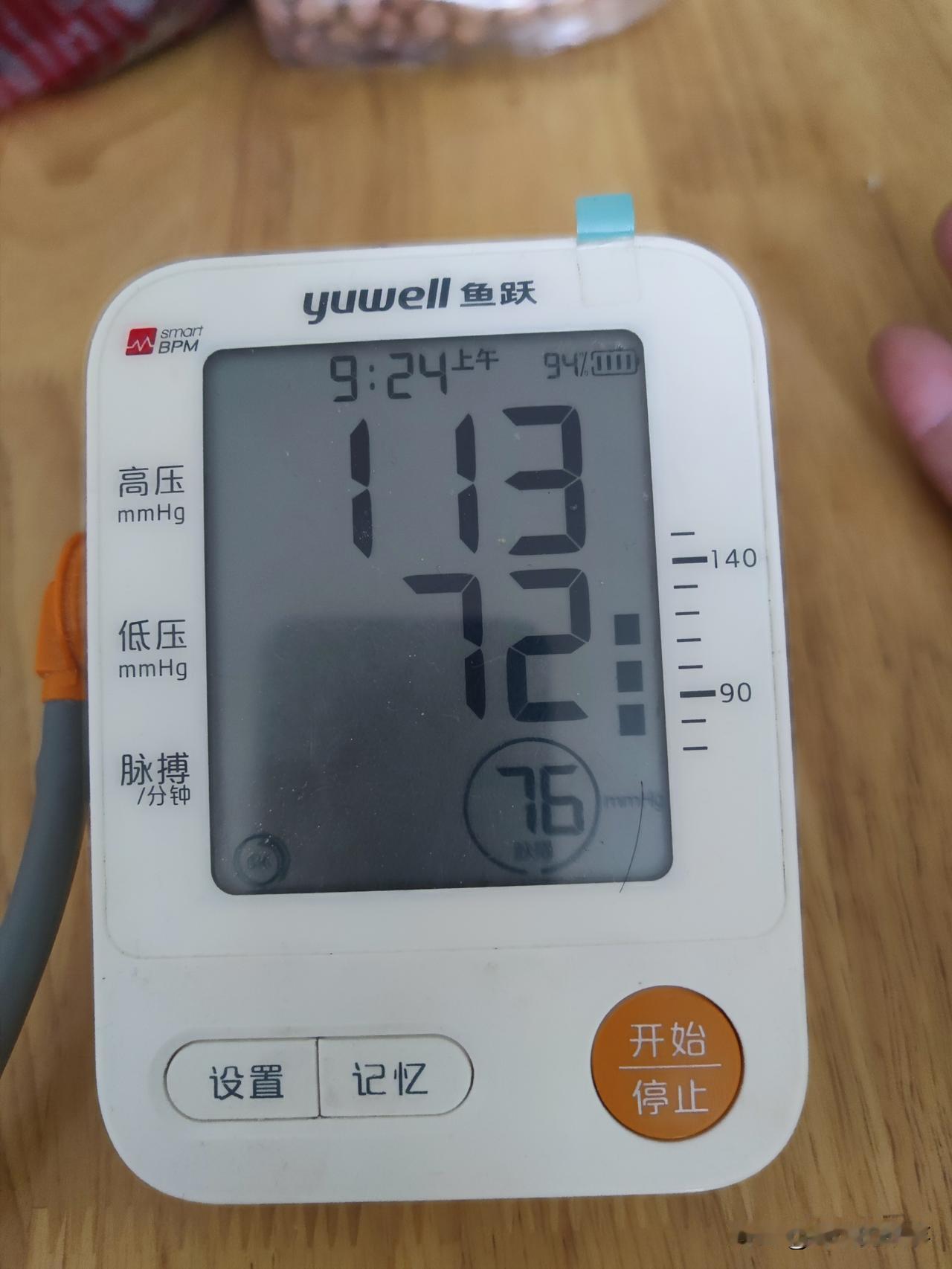 血压突然间就正常了，没吃药，没打针，神奇不神奇，意外不意外，我之前血压一直都是低