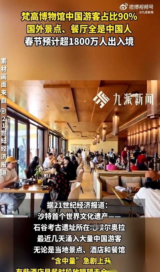 除夕夜，挪威特罗姆瑟山顶，80%都是中国人。零点钟声一响，整个山头，铺天盖地都