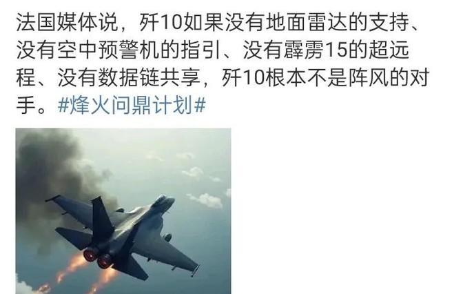 法国媒体那句话真没说错，要是歼-10C不把那个发动机给换了，它跟阵风比起来就更没