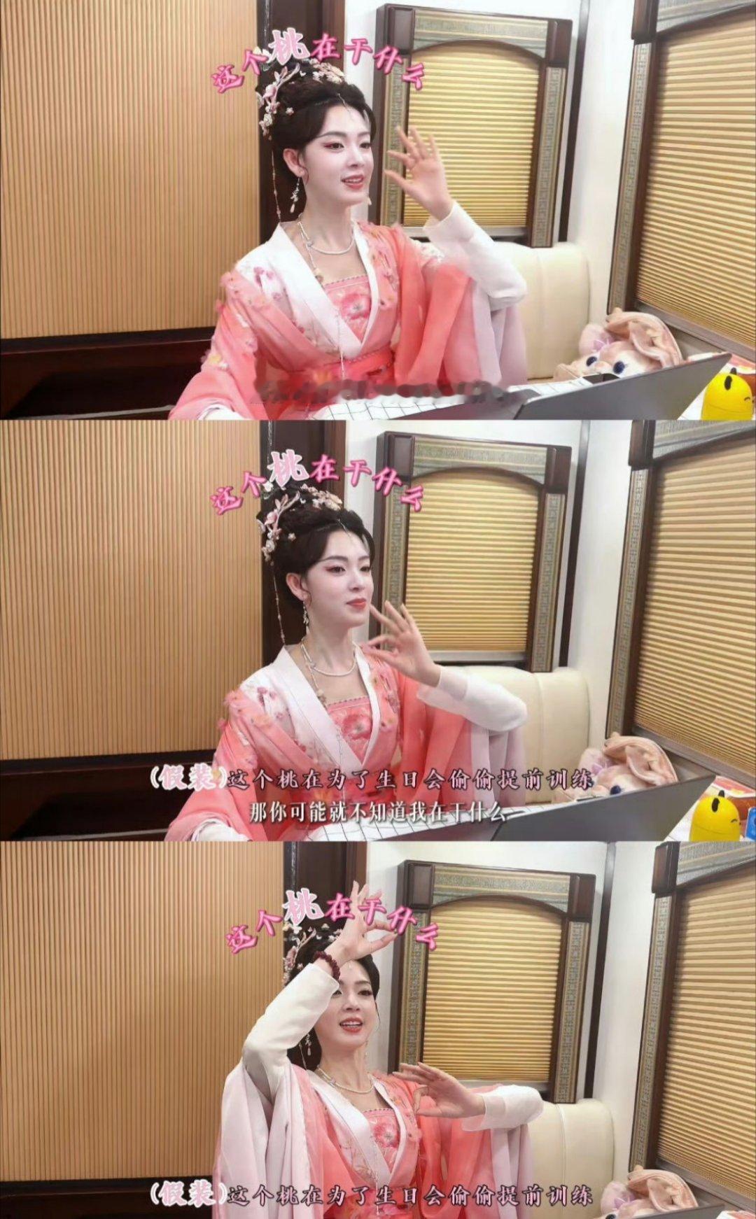 陈瑶戏里开大戏外开唱戏粉、歌迷双丰收，七仔们这次真的“吃得太好”！​​​