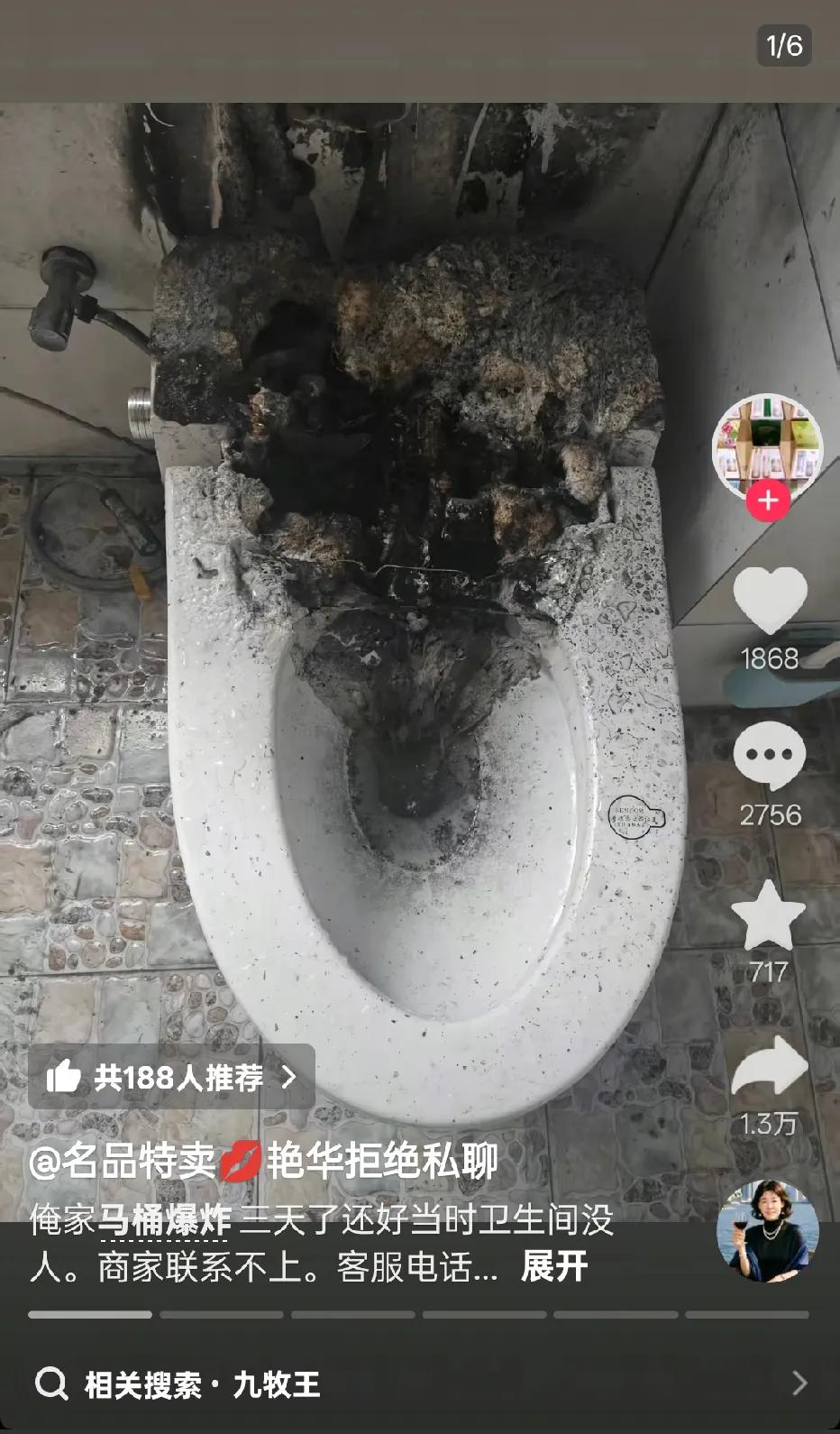 马桶会“爆炸💥”？抖音刷到一网友发的他家马桶“炸了”的几张图片，以及两千多买的