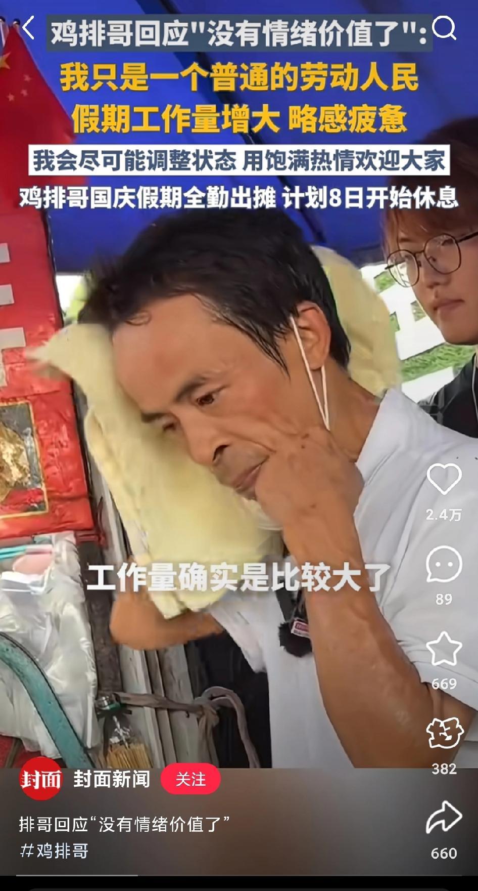 鸡排哥在抖音已经有79万粉，照这个速度发展下去，突破100万指日可待。他将会面
