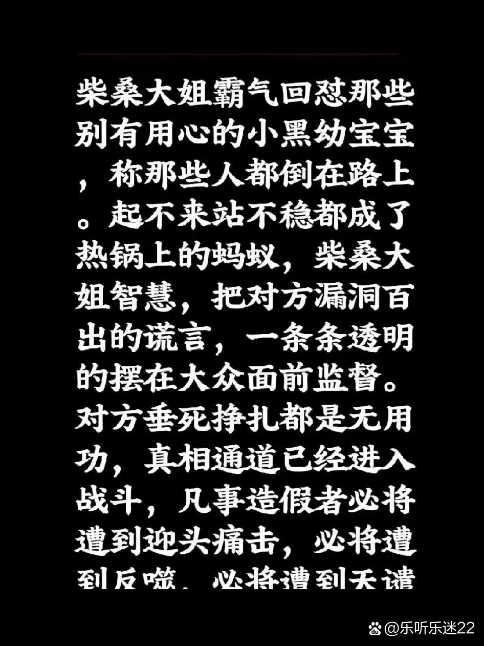 柴桑大姐直播逐条摆证据，对方已经很难从容回应。这场直播把过往遗留的各类疑点摊在网