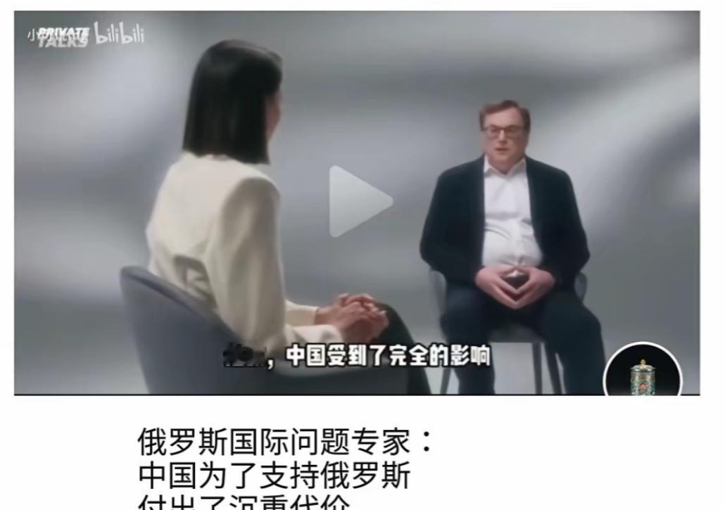 俄罗斯专家终于说了句实话！ 就是这位俄罗斯专家在一档采访节目中表示：中国挺俄