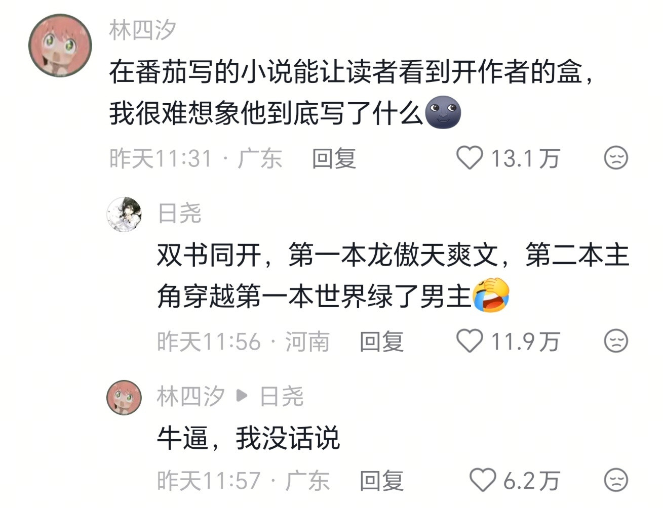 网文界也有开户吗