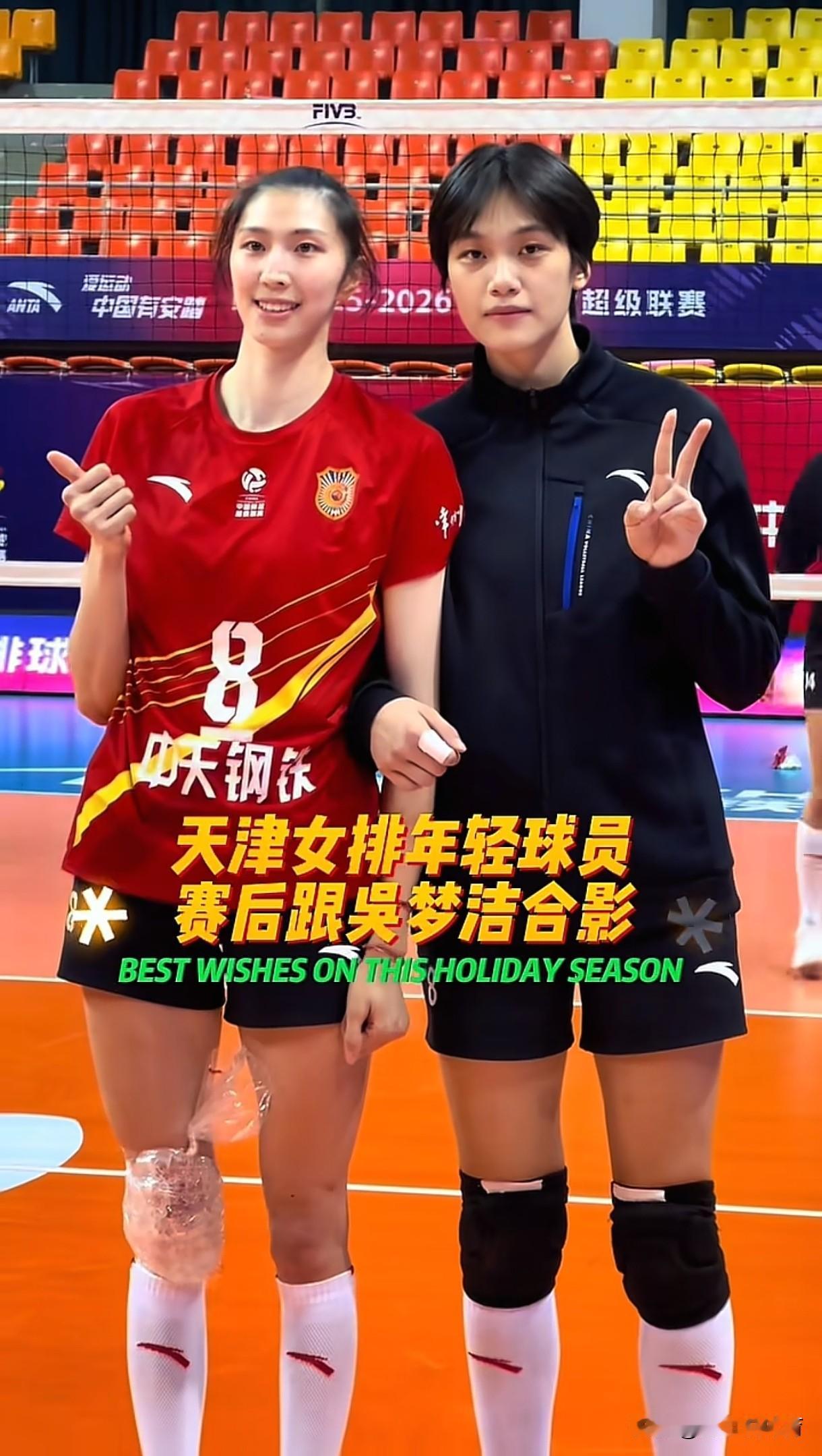 天津女排李响、刘美君、路晶等队员赛后抢着跟吴梦洁合影，不过吴梦洁的膝盖令人担忧，