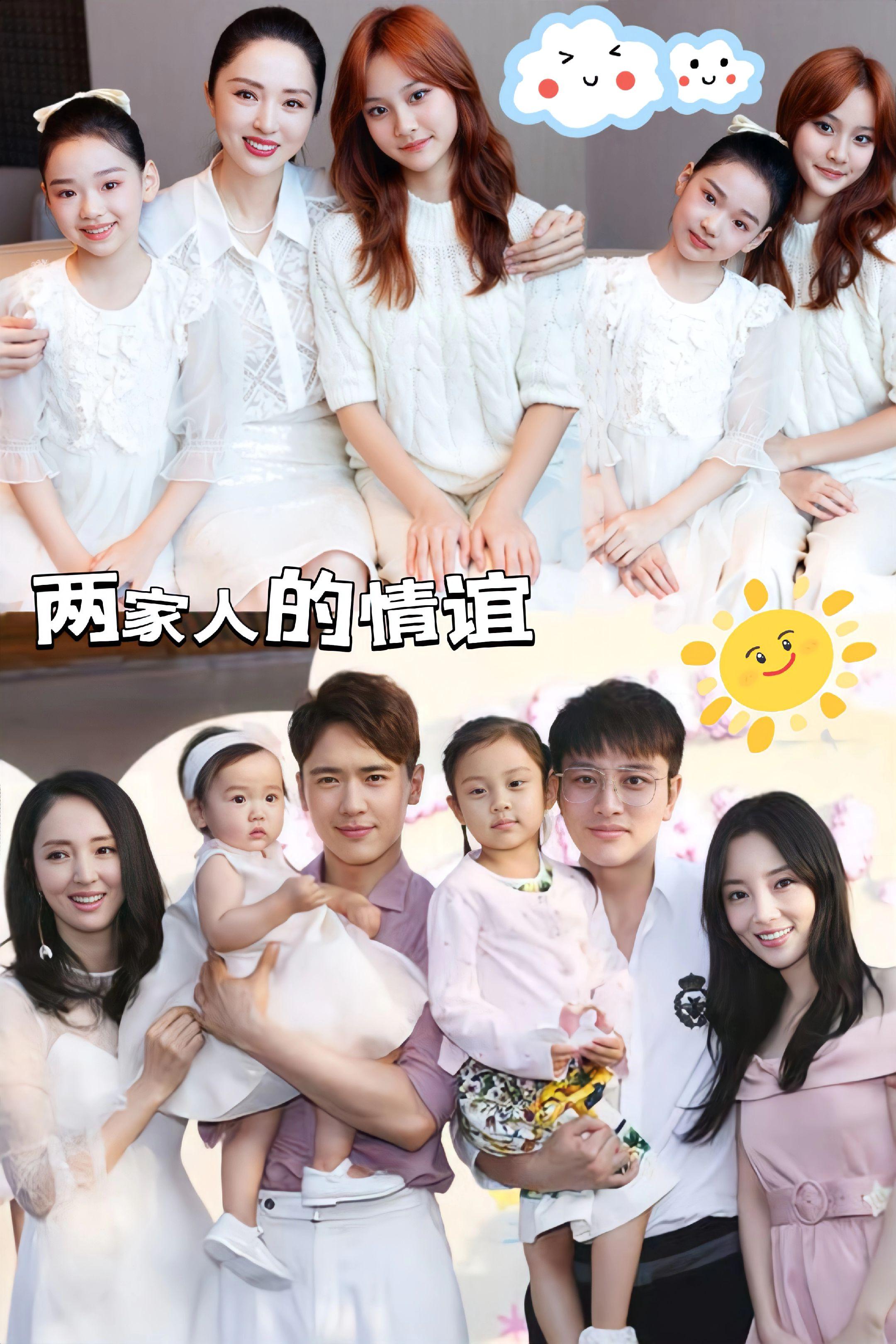 董璇李小璐两家人的情谊。董璇李小璐给女儿办生日派对，彼此都会带娃出席...