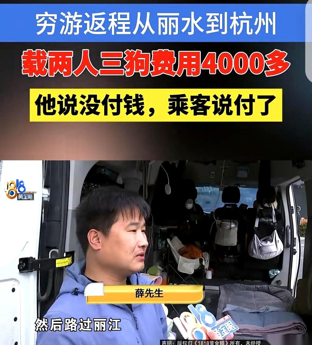 浙江杭州，一个开面包车穷游西藏的师傅，在丽江顺路捎上俩姑娘，外加她们的三条狗。