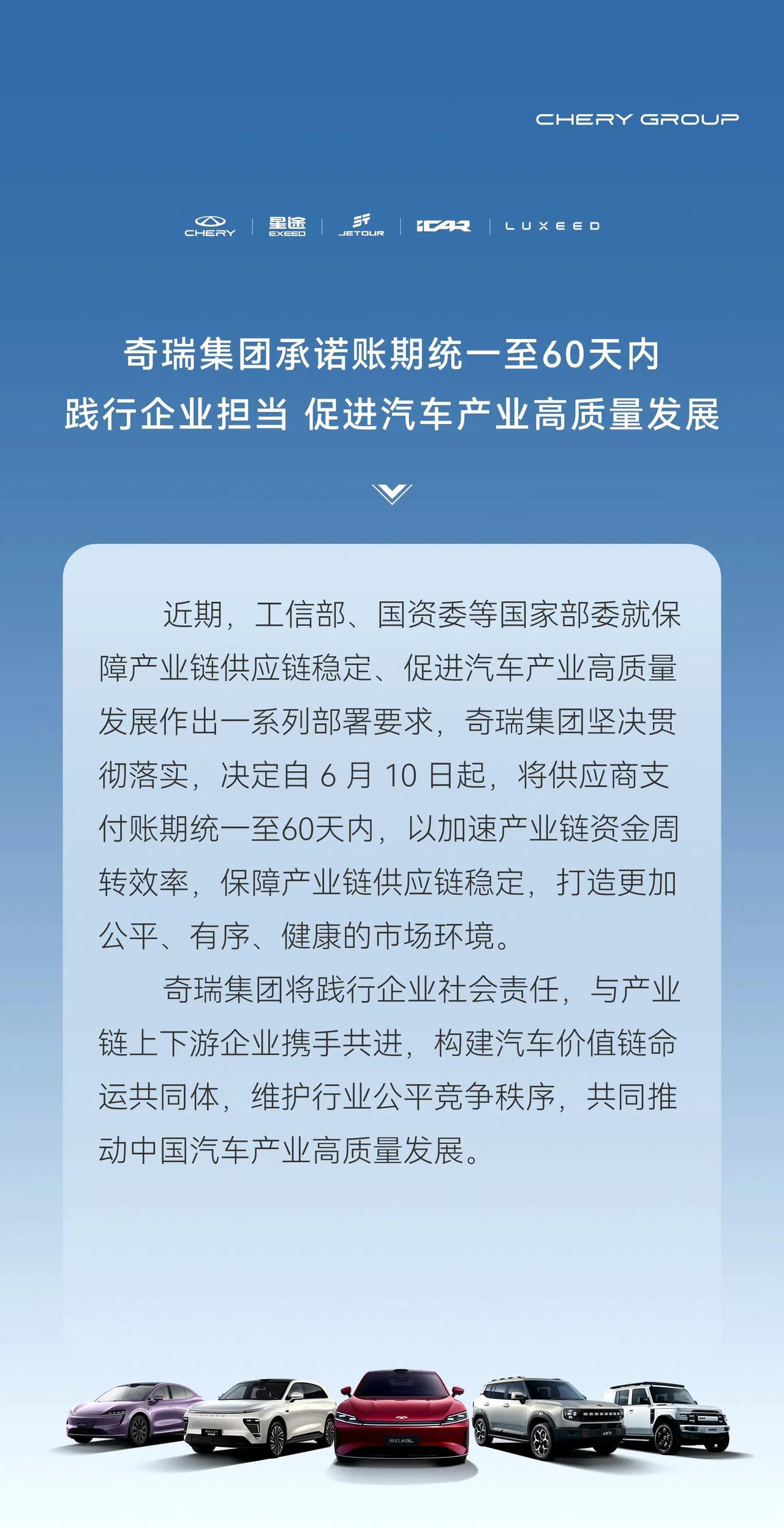 宣布执行“60天账期”的民营车企都在这了，大家还知道有哪家民营车企没宣布的吗？国