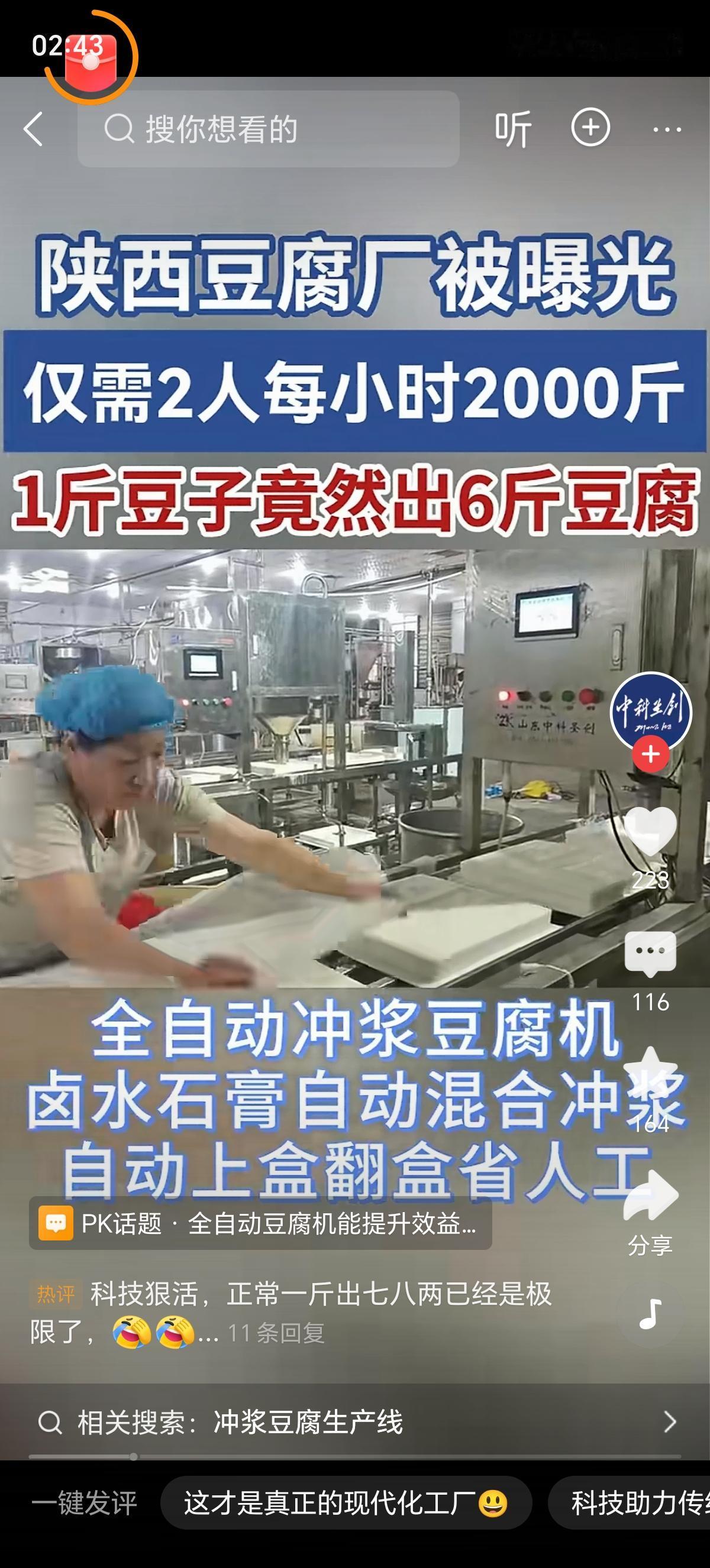 1. 第一步先泡豆，打好基础是关键拿1斤干黄豆，往里面倒3到4斤清水，常温下泡