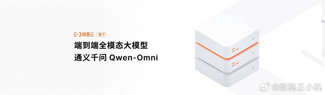 星纪魅族首家深度接入阿里云首个端到端全模态大模型Qwen-Omni，带来更聪明