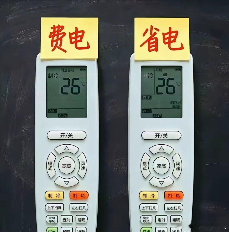 真的悔哭了原来空调这么开才省电，大半夏天都过完了我才弄懂，难怪每月电费居高不下。
