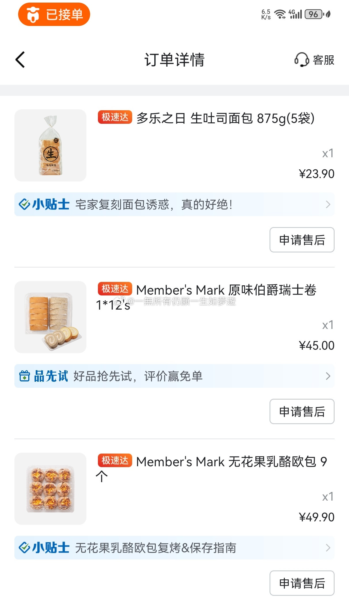 同学检查出来尿酸偏高。。吓到了。买了好多面包准备配🥚健康生活吧​​​